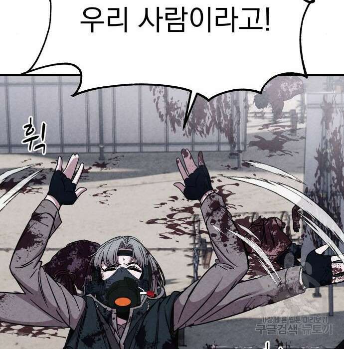 좀비X슬래셔 2화 26
