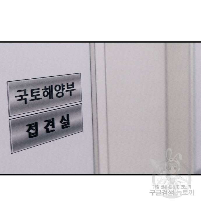 좀비X슬래셔 2화 37