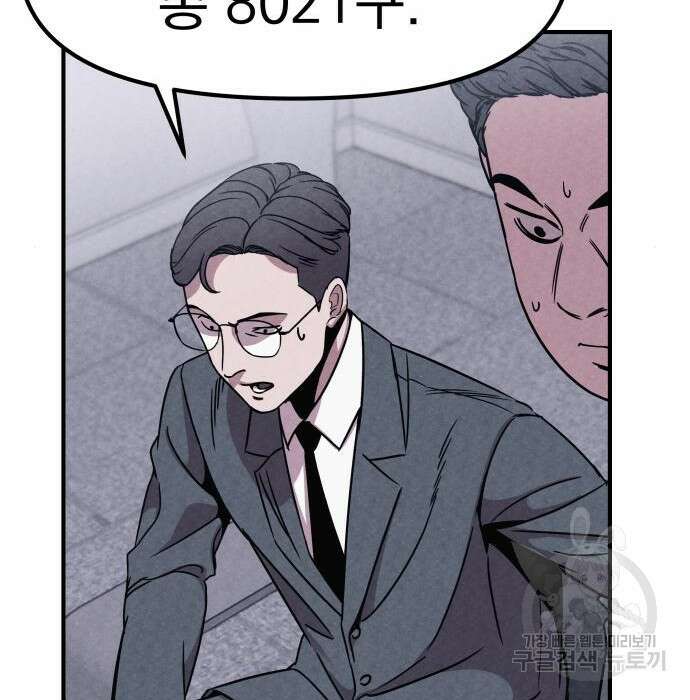 좀비X슬래셔 2화 44