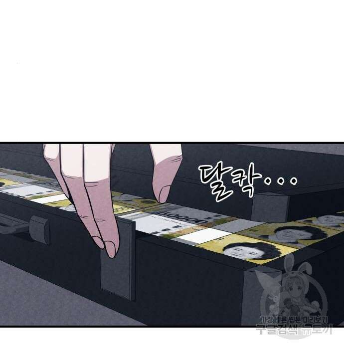 좀비X슬래셔 2화 46