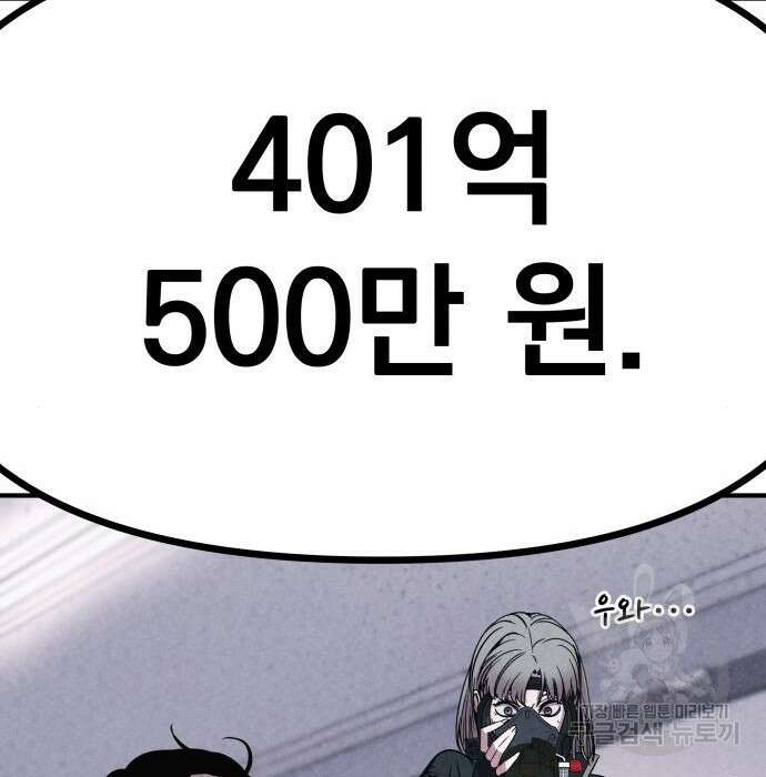 좀비X슬래셔 2화 50