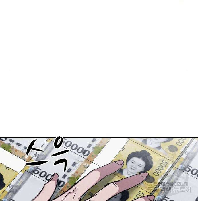 좀비X슬래셔 2화 52