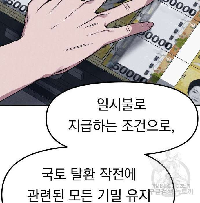 좀비X슬래셔 2화 53