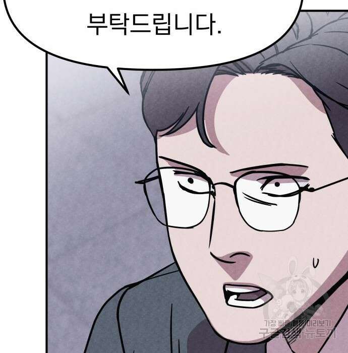 좀비X슬래셔 2화 54