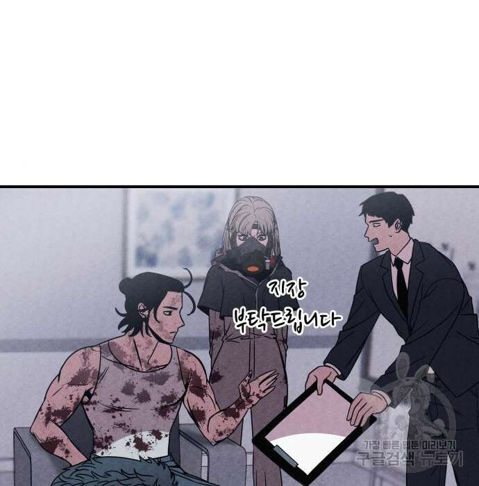 좀비X슬래셔 2화 56