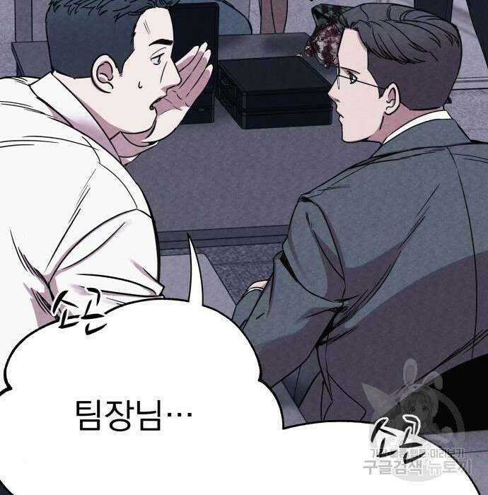 좀비X슬래셔 2화 57