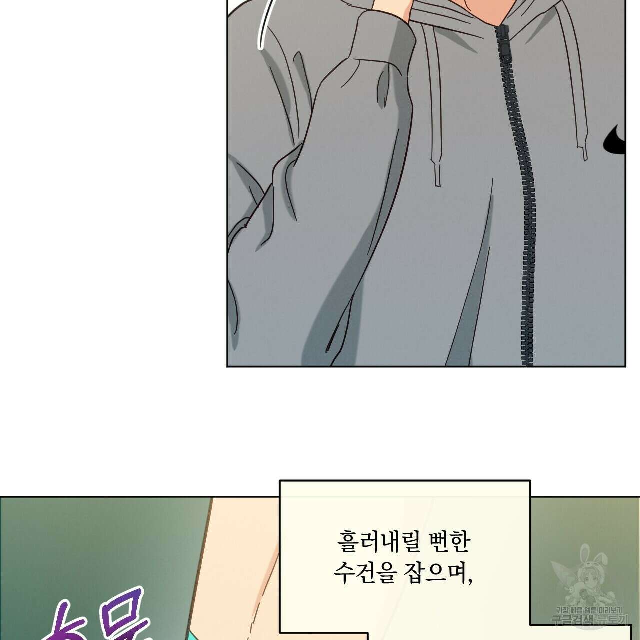 어브노말 룸메이트 33화 6