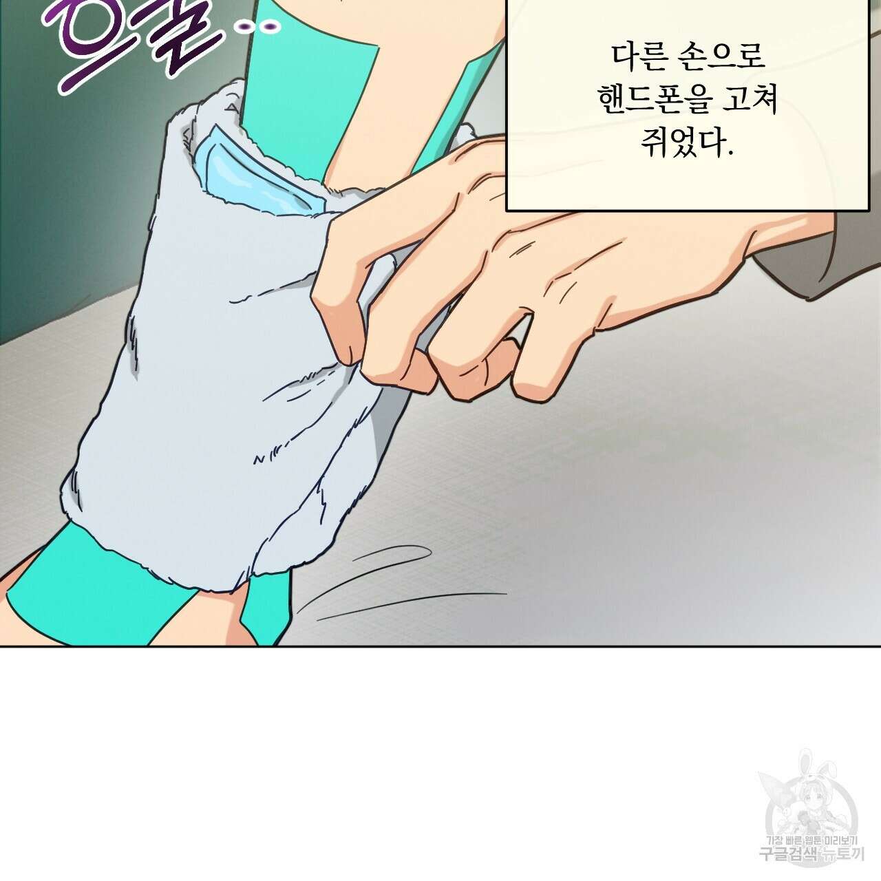 어브노말 룸메이트 33화 7