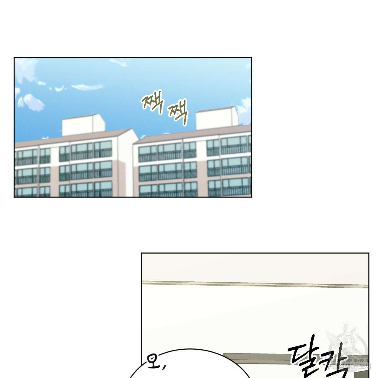 어브노말 룸메이트 33화 11