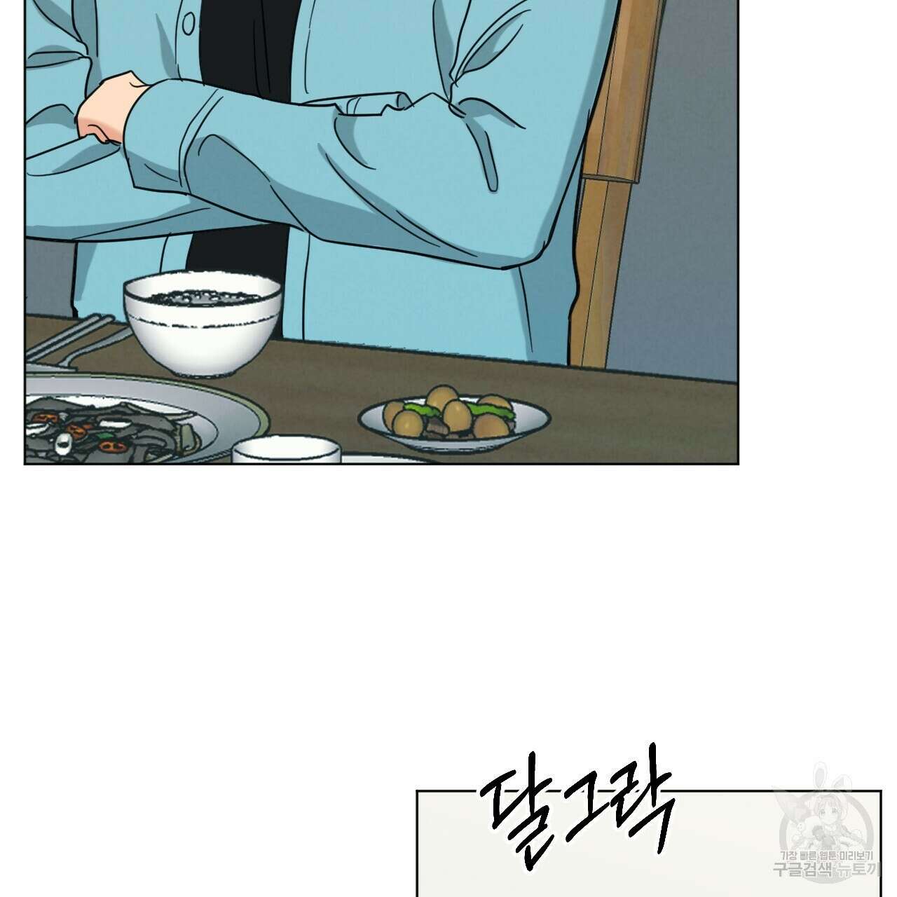 어브노말 룸메이트 33화 17