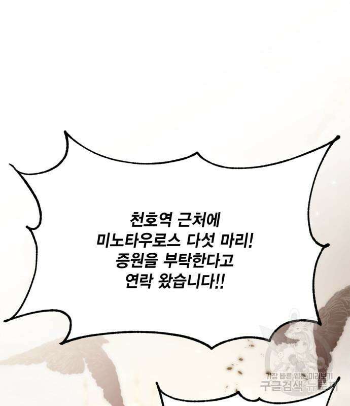 리턴 투 플레이어 119화 2