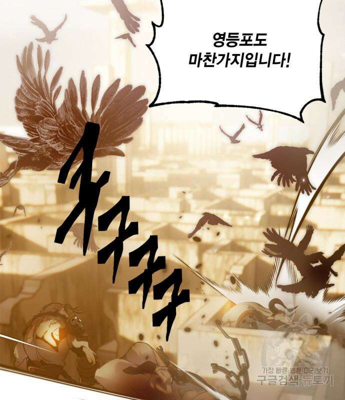 리턴 투 플레이어 119화 3