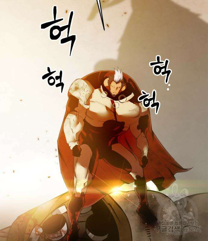 리턴 투 플레이어 119화 7
