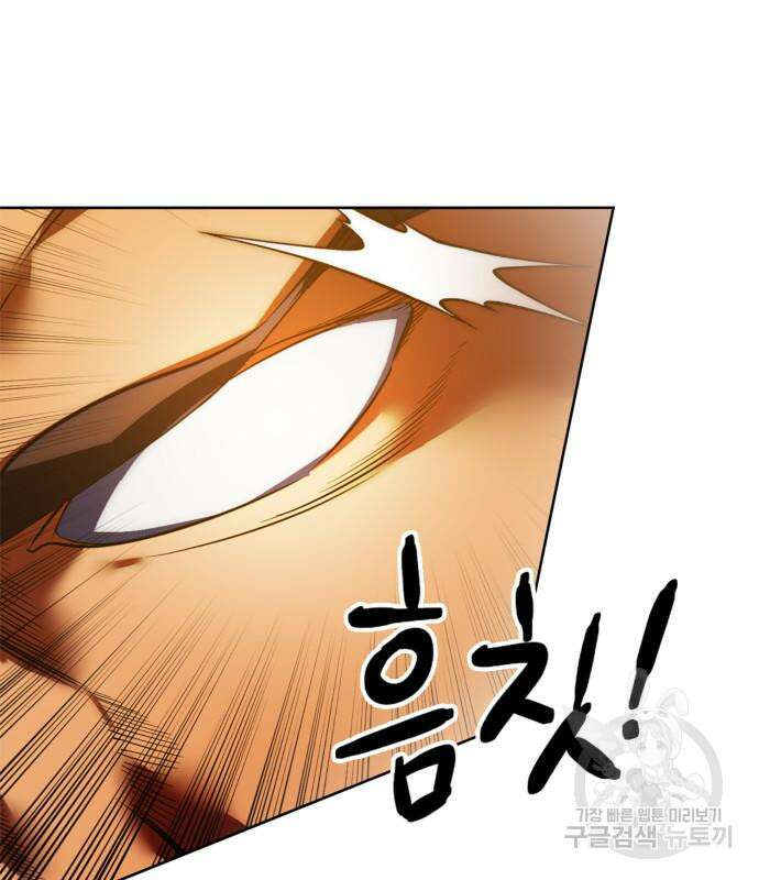 리턴 투 플레이어 119화 14
