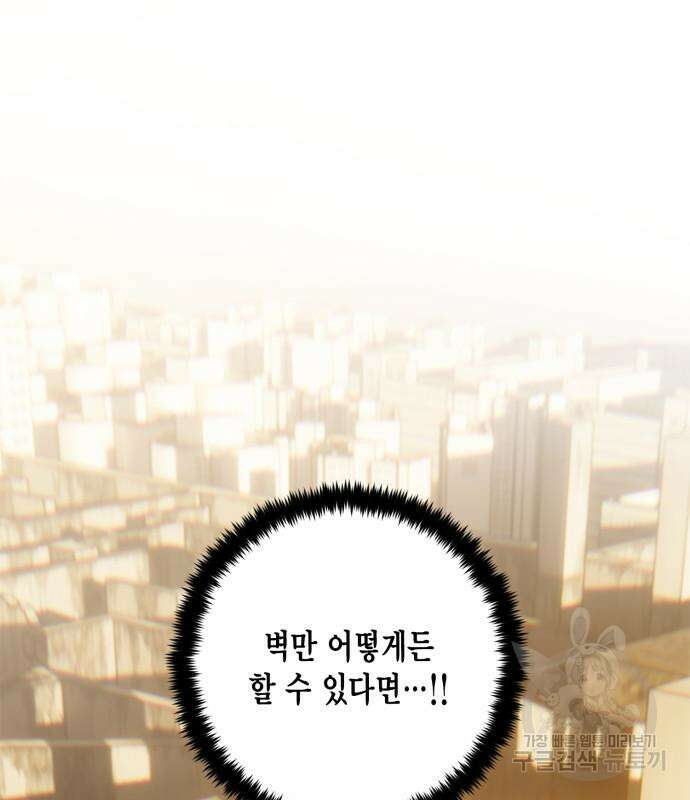 리턴 투 플레이어 119화 23