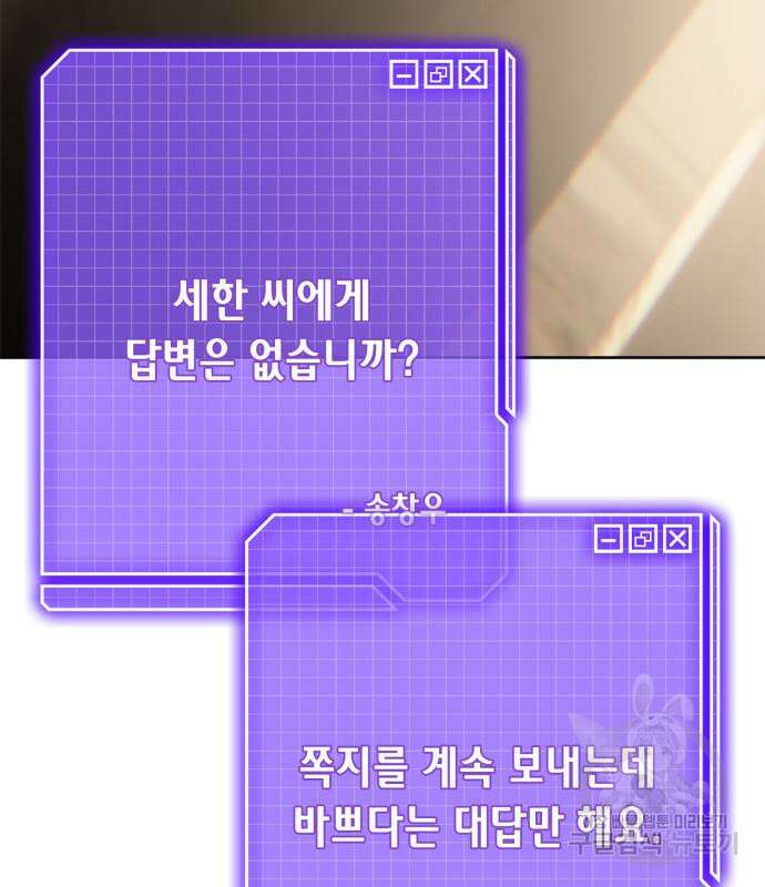 리턴 투 플레이어 119화 27
