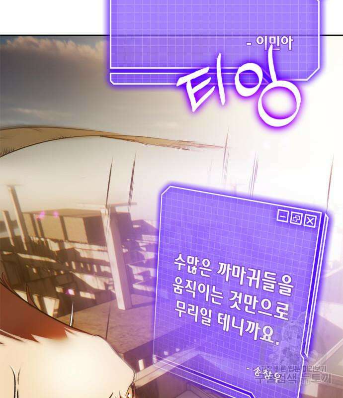리턴 투 플레이어 119화 28