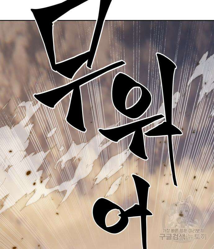 리턴 투 플레이어 119화 35