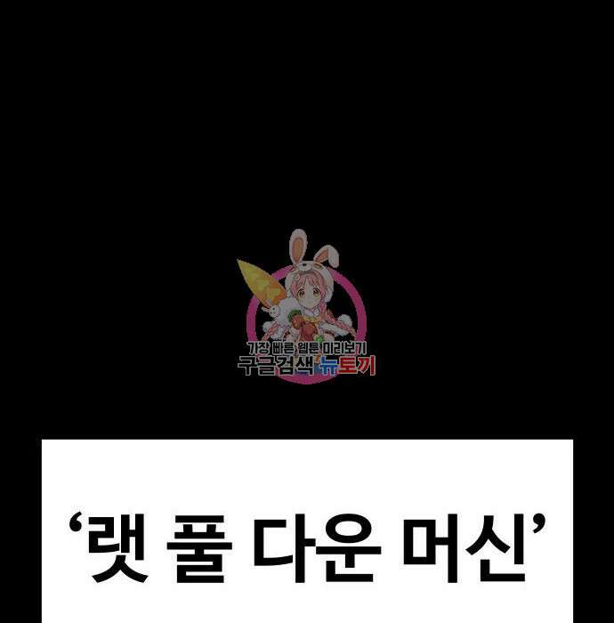 헬스던전 34화 1