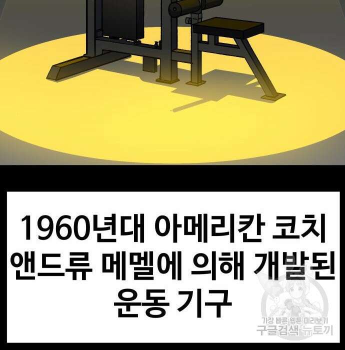 헬스던전 34화 3
