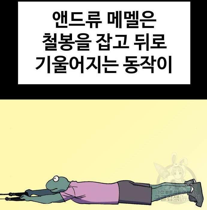 헬스던전 34화 5