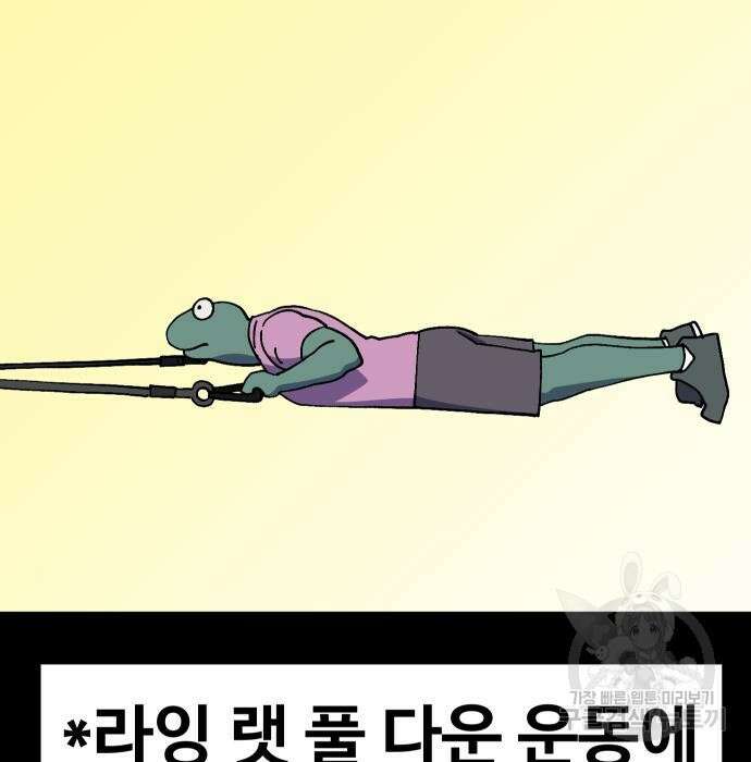 헬스던전 34화 6