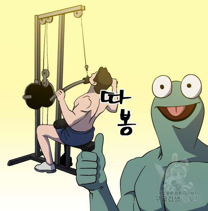 헬스던전 34화 9