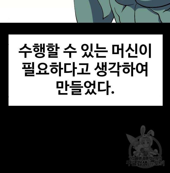 헬스던전 34화 10