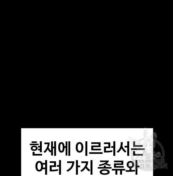 헬스던전 34화 11