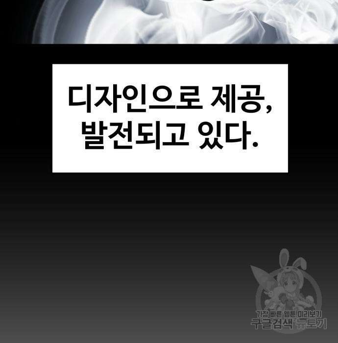 헬스던전 34화 15