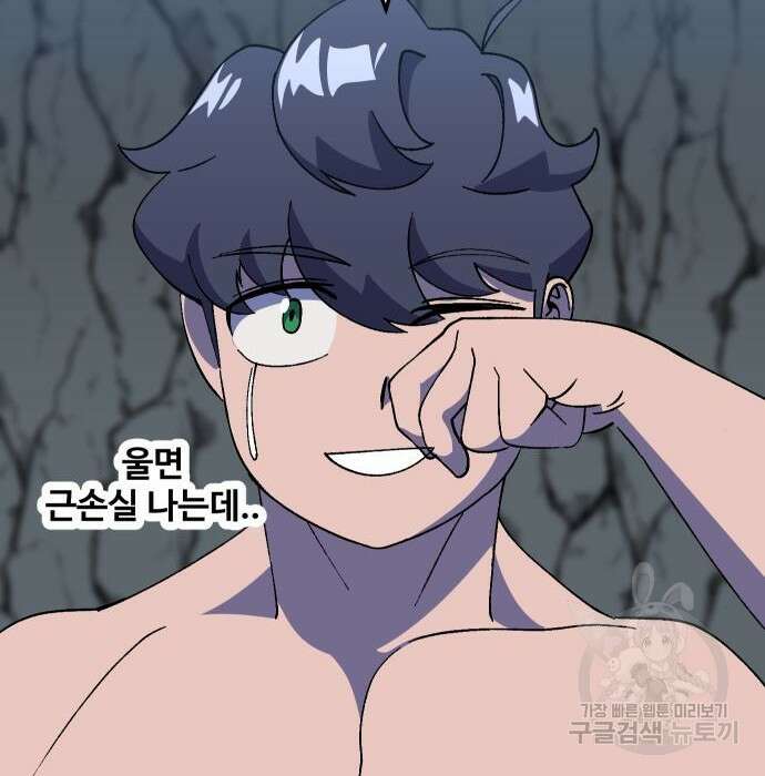헬스던전 34화 18