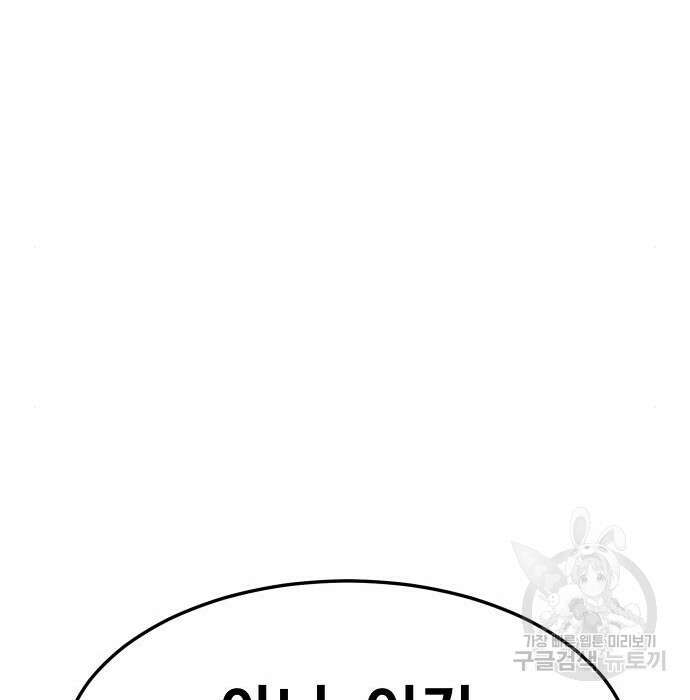 헬스던전 34화 25