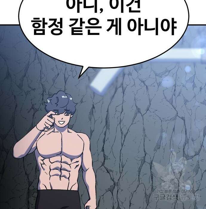 헬스던전 34화 26
