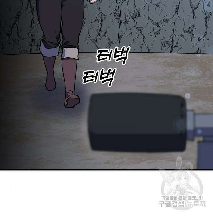 헬스던전 34화 27
