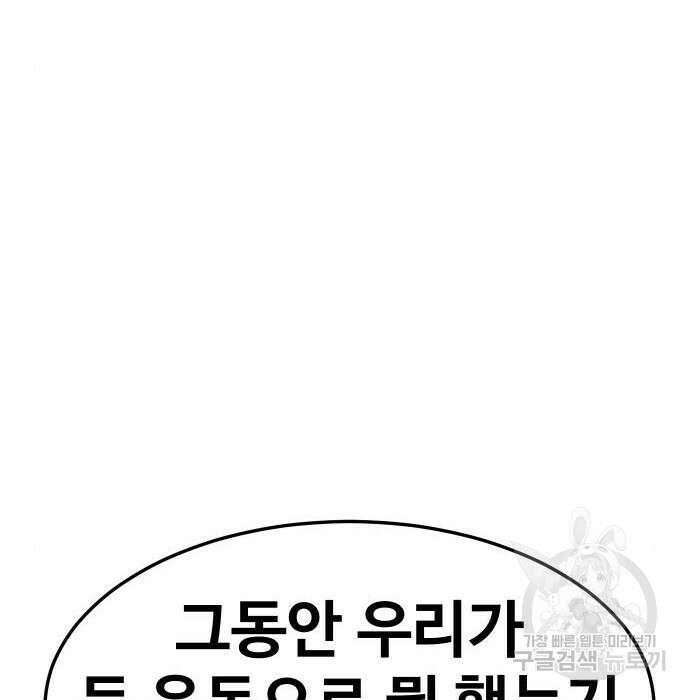 헬스던전 34화 28