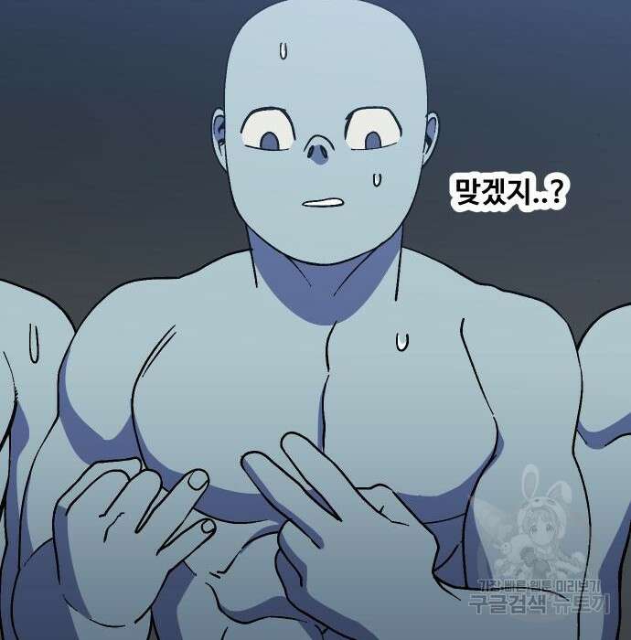헬스던전 34화 32