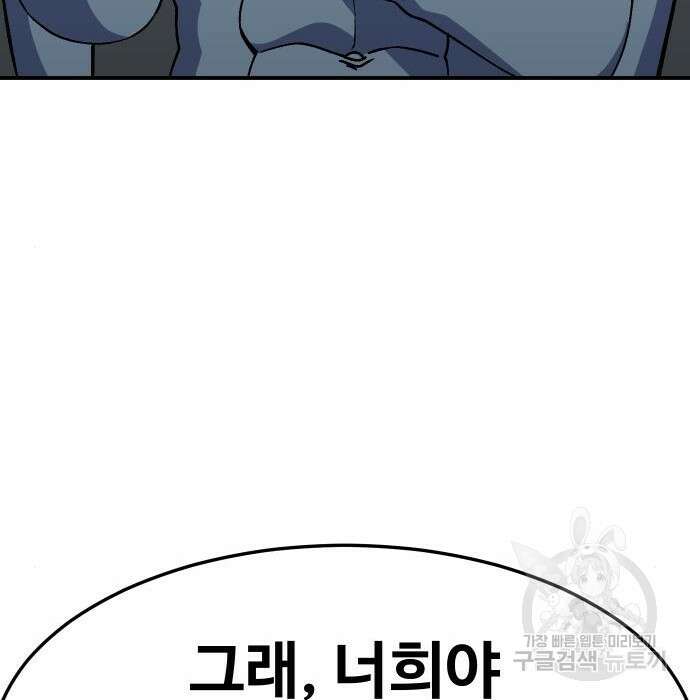 헬스던전 34화 33