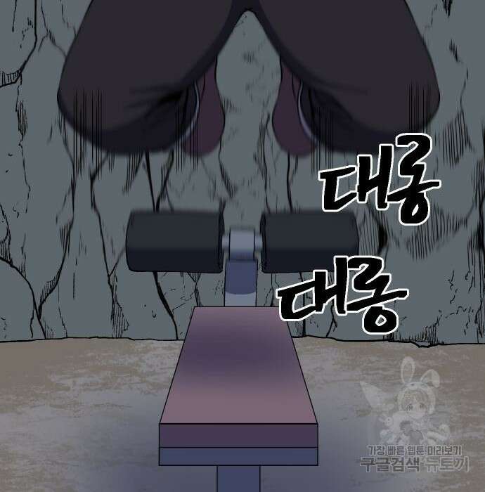 헬스던전 34화 36