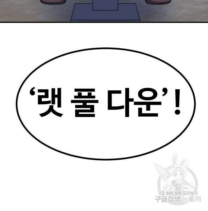 헬스던전 34화 40