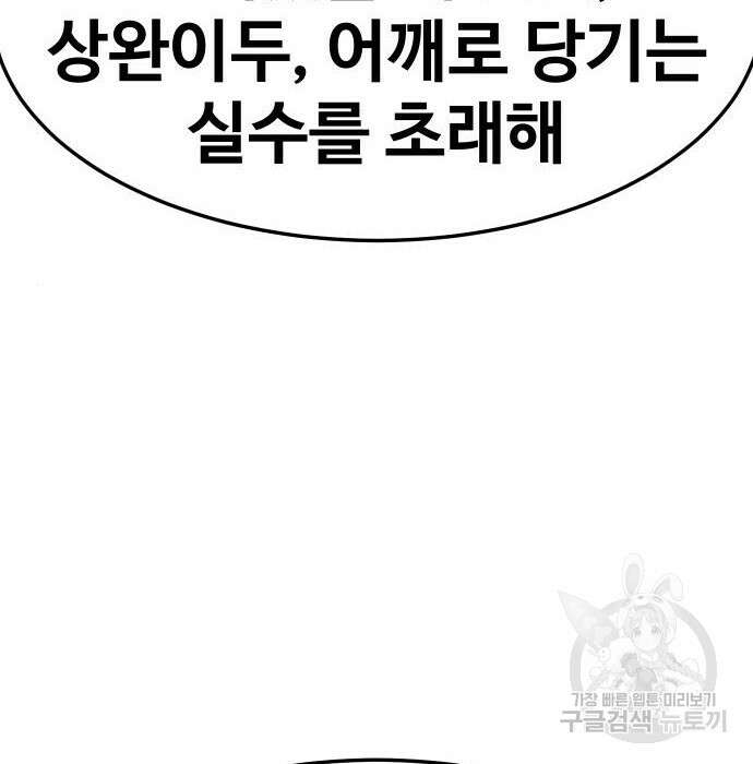 헬스던전 34화 47