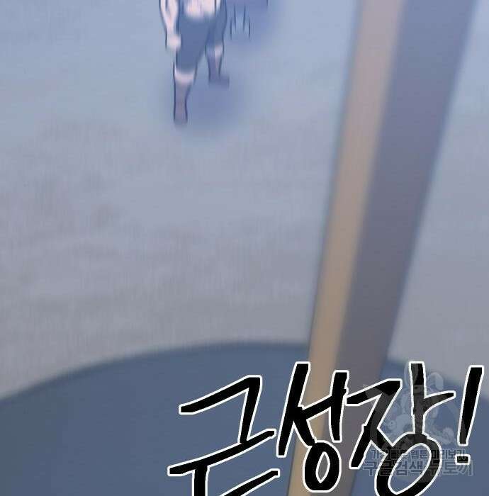 헬스던전 34화 49