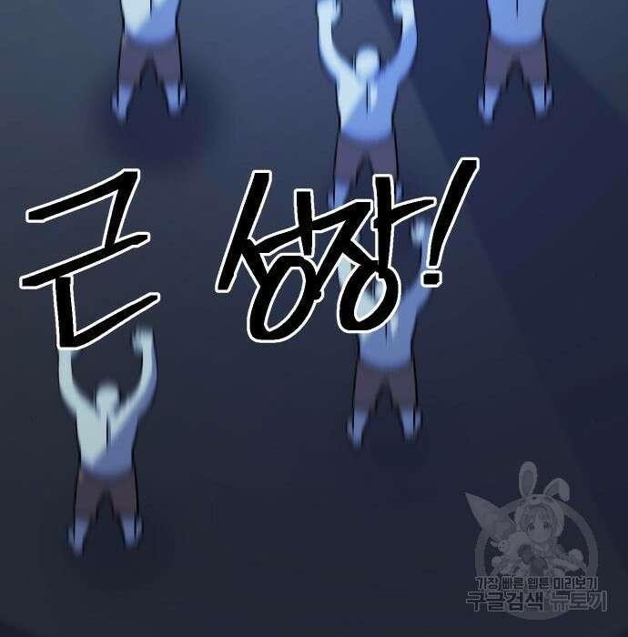 헬스던전 34화 51