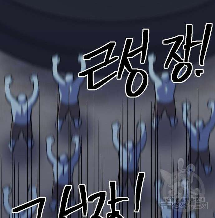 헬스던전 34화 52