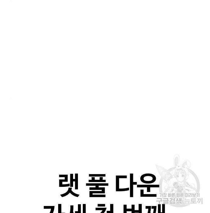 헬스던전 34화 56