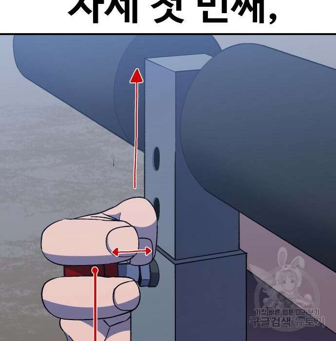 헬스던전 34화 57