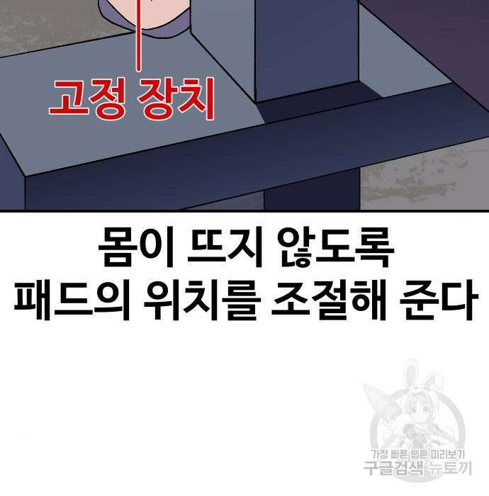 헬스던전 34화 58