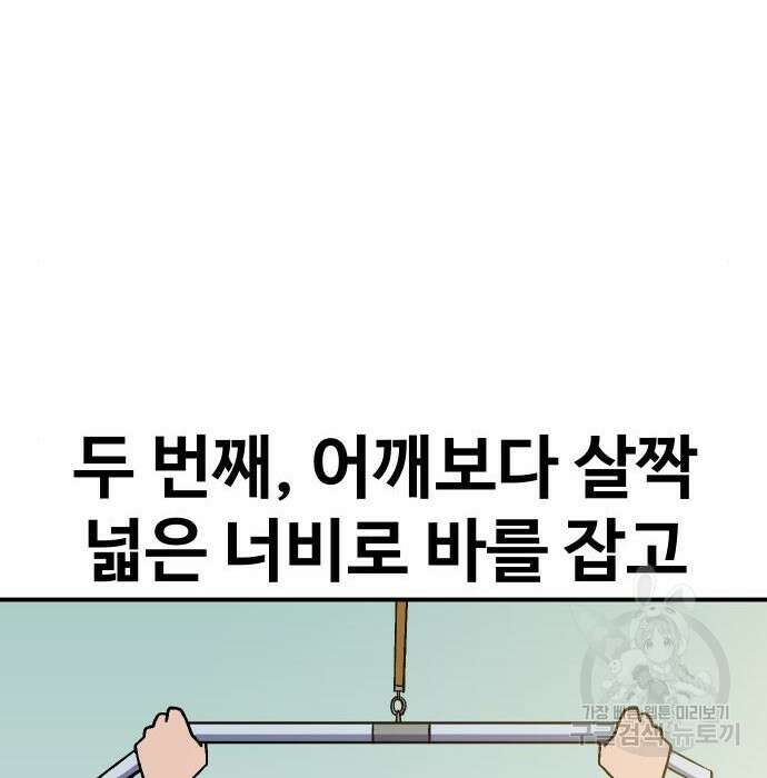헬스던전 34화 59