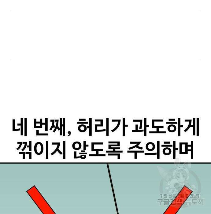 헬스던전 34화 65