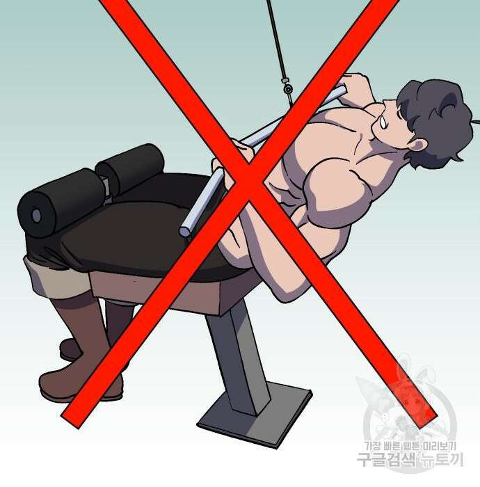 헬스던전 34화 66