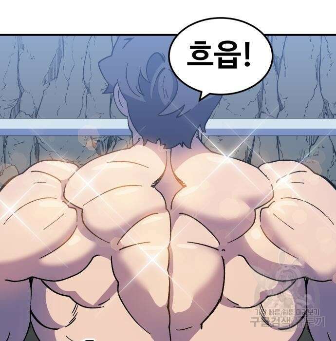 헬스던전 34화 72